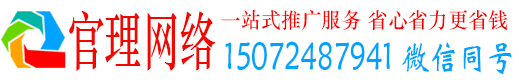 镇赉官理信息流大师